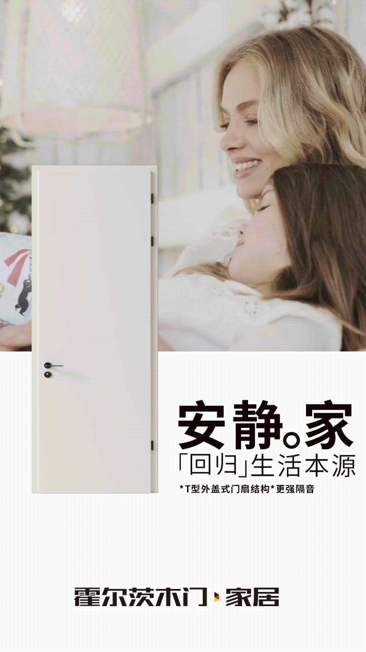 安静家
