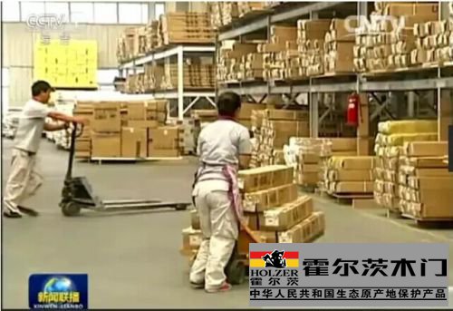 霍尔茨木门九游(中国)联播画面