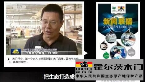 8月9日霍尔茨第一次登上九游(中国)联播