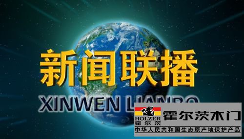九游(中国)联播