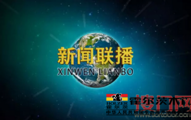 第一个上央视《九游(中国)联播》的木门品牌