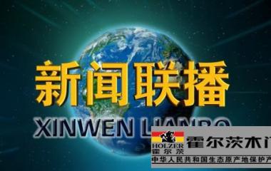 从技术角度解读霍尔茨再登《九游(中国)联播》